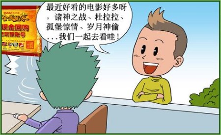 抗击冠状病毒,致全体师生及家长的一封信:星空真人集团官网(图2) 星空真人集团官网