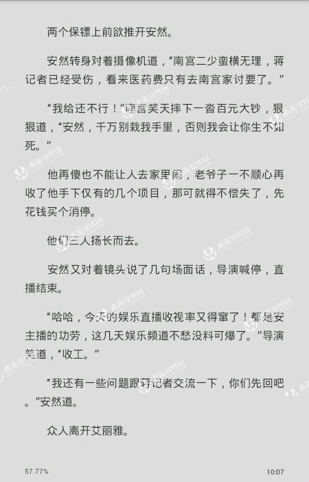 星空真人