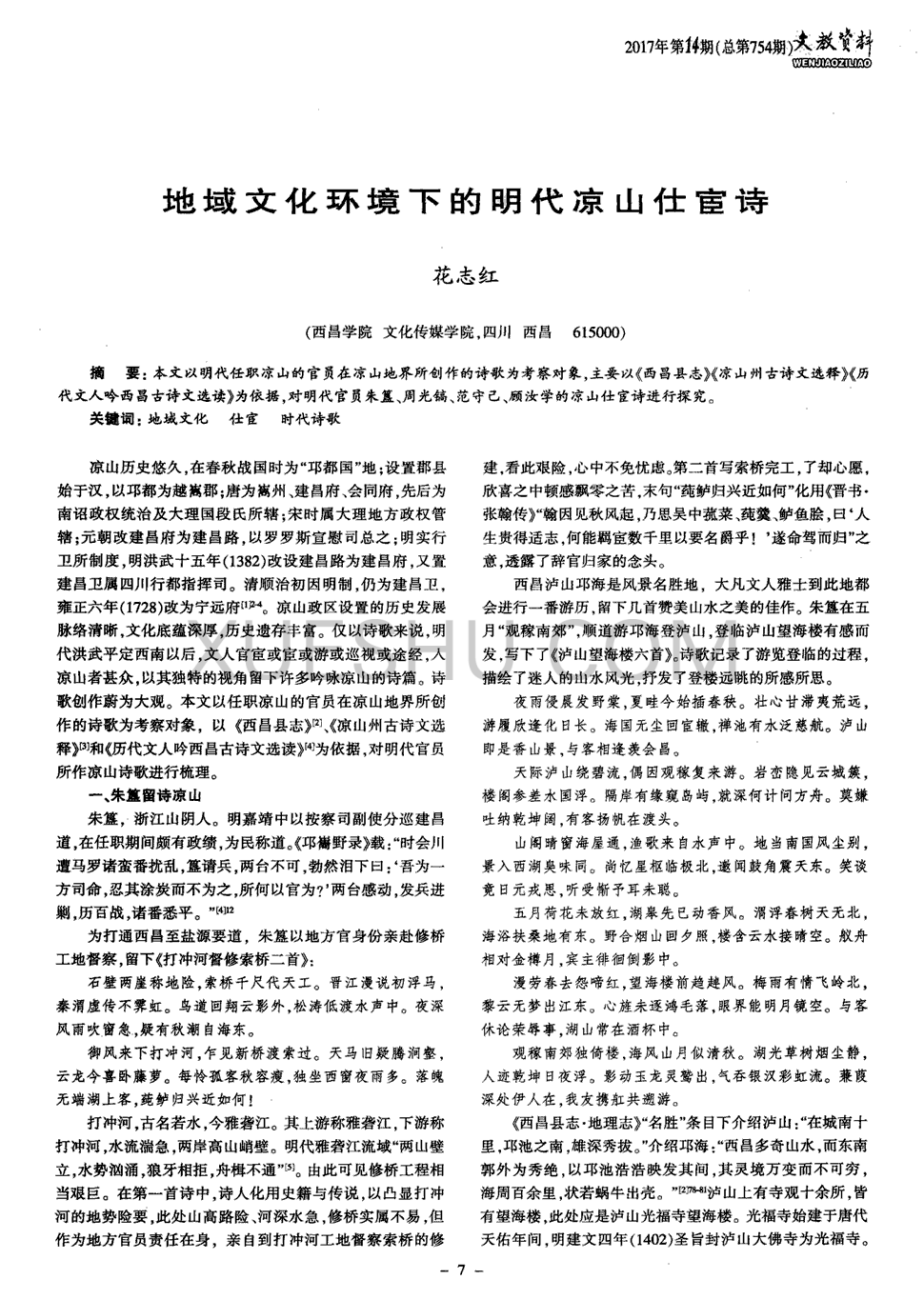 星空真人集团官网