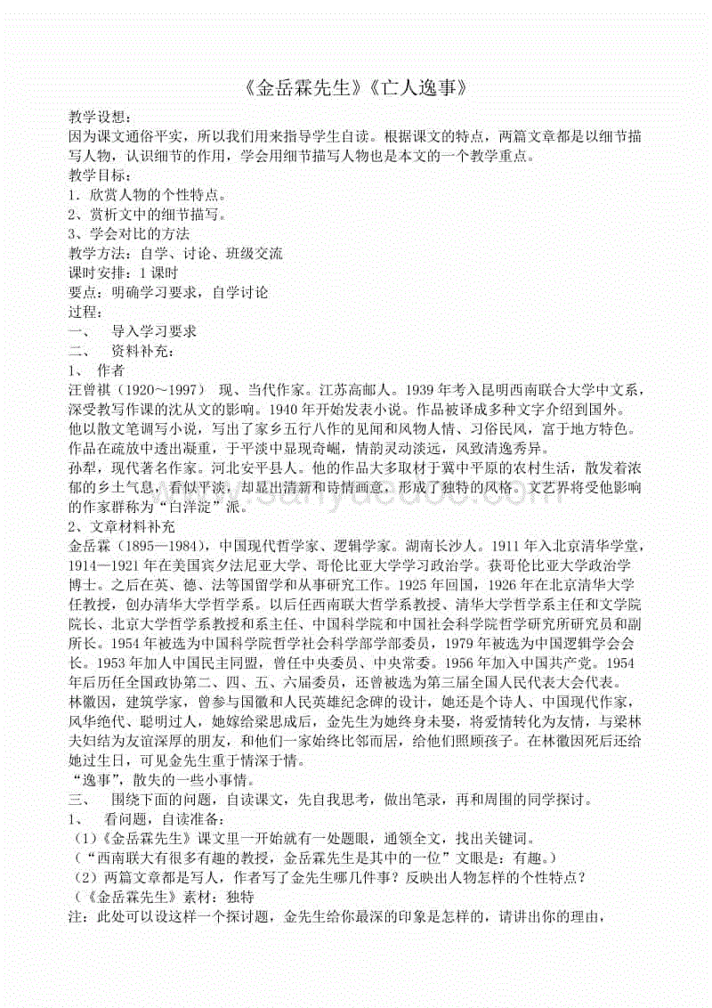 星空真人