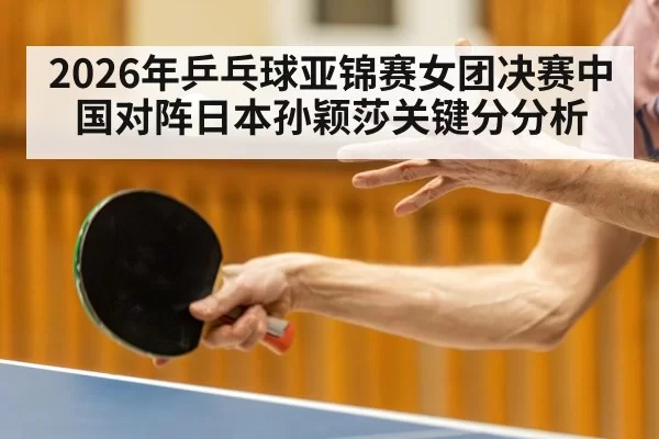 ping pong player serve